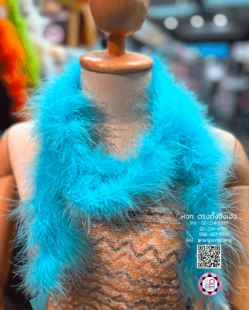 ขนมิ้งไม่มีดิ้น สีฟ้าน้ำทะเล