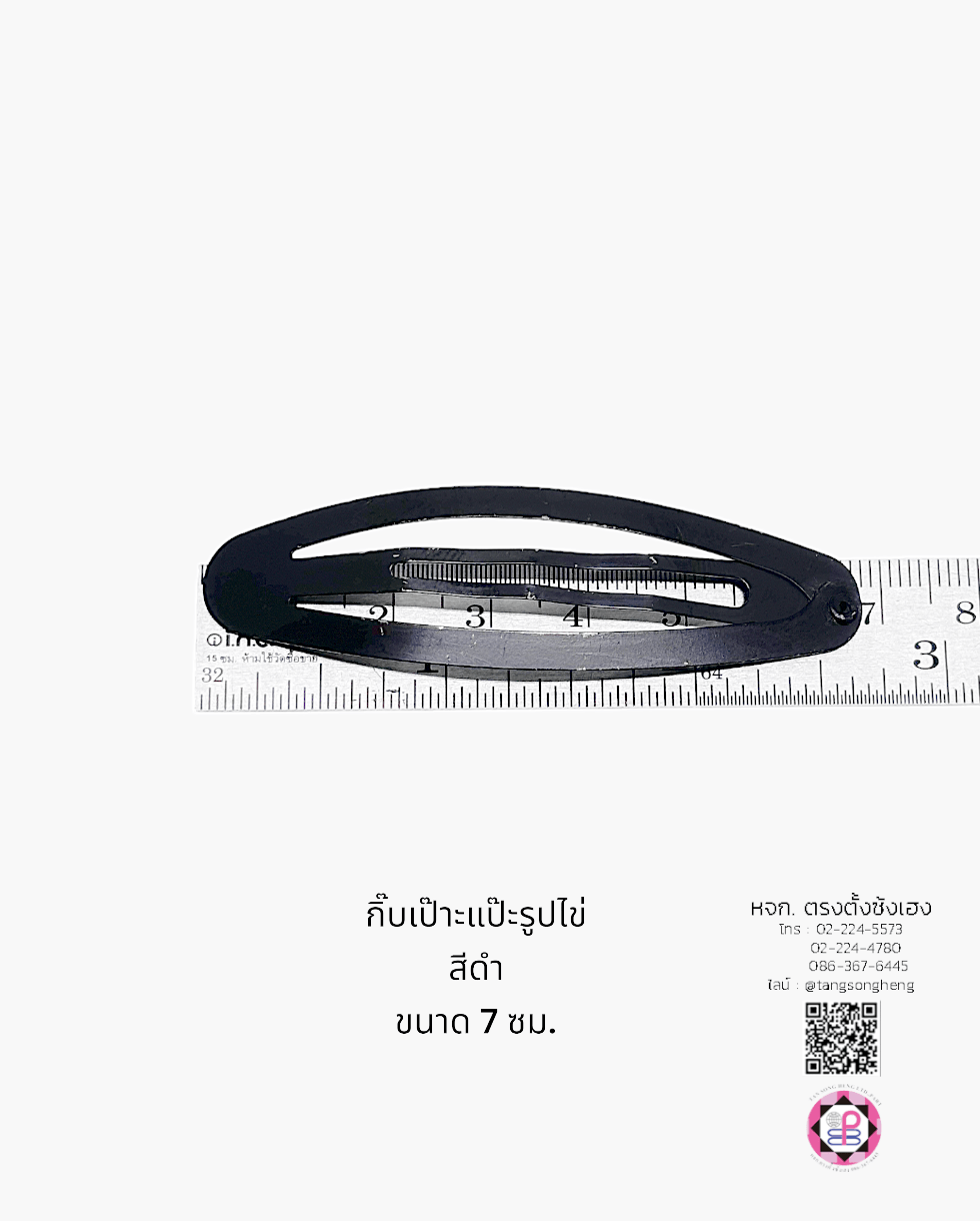 กิ๊บกระต่าย, กิ๊บสตอบอรี่, กิ๊บแฟชั่น, กิ๊บแป๊ก, กิ๊บป๊อกแป๊ก, กิ๊บแป๊ะ, กิ๊บเป๊าะแป๊ะ, กิ๊บติดผม, กิ๊บนักเรียน, กิ๊บเด็ก, กิ๊บแฟชั่น, โครงกิ๊บ, กิ๊บเปล่า, ขายส่ง, สำเพ็ง, ราคาถูก