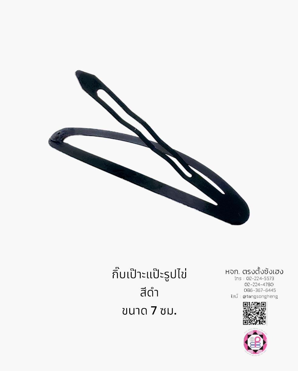 กิ๊บกระต่าย, กิ๊บสตอบอรี่, กิ๊บแฟชั่น, กิ๊บแป๊ก, กิ๊บป๊อกแป๊ก, กิ๊บแป๊ะ, กิ๊บเป๊าะแป๊ะ, กิ๊บติดผม, กิ๊บนักเรียน, กิ๊บเด็ก, กิ๊บแฟชั่น, โครงกิ๊บ, กิ๊บเปล่า, ขายส่ง, สำเพ็ง, ราคาถูก