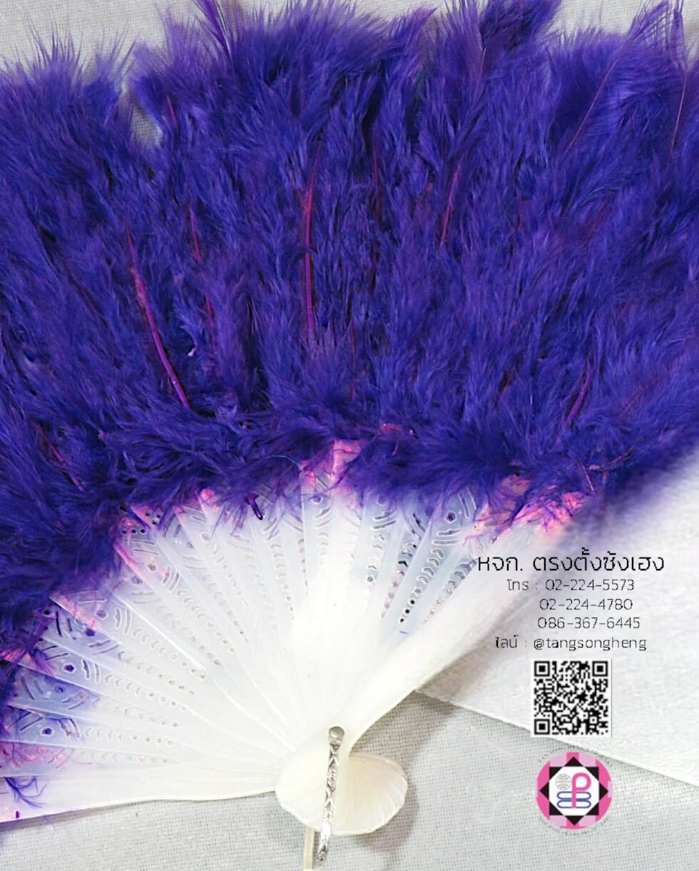 พัดขนนก 28 ก้าน สีม่วงเข้ม
