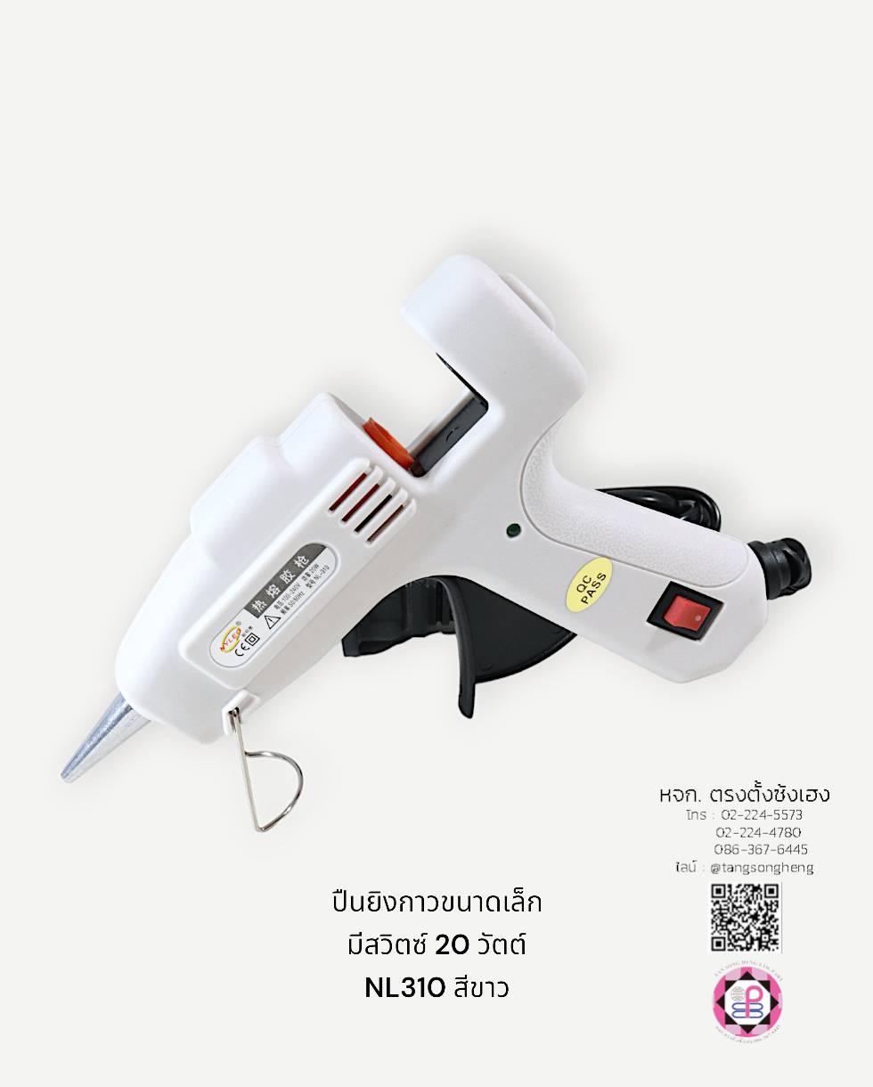 ปืนยิงกาว ขนาดเล็กมีสวิตช์ 20 วัตต์ NL310 สีขาว