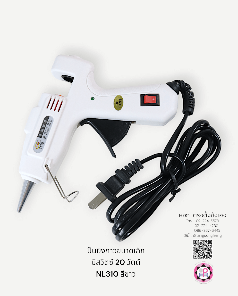 ปืนยิงกาว, ปืนกาว, กาวร้อน, ปืนยิงกาวขายส่ง, ปืนยิงกาวราคาถูก, ปืนยิงกาวคุณภาพดี