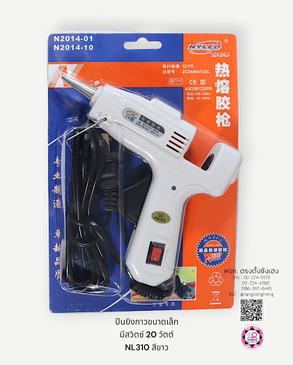 ปืนยิงกาว, ปืนกาว, กาวร้อน, ปืนยิงกาวขายส่ง, ปืนยิงกาวราคาถูก, ปืนยิงกาวคุณภาพดี