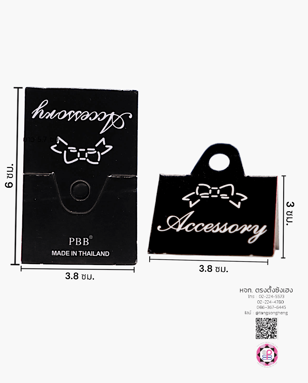 หัวกระดาษแพ็คแขวนโชว์สินค้า ขนาดเล็ก PBB พื้นสีดำ แพ็ค 100 แผ่น#16