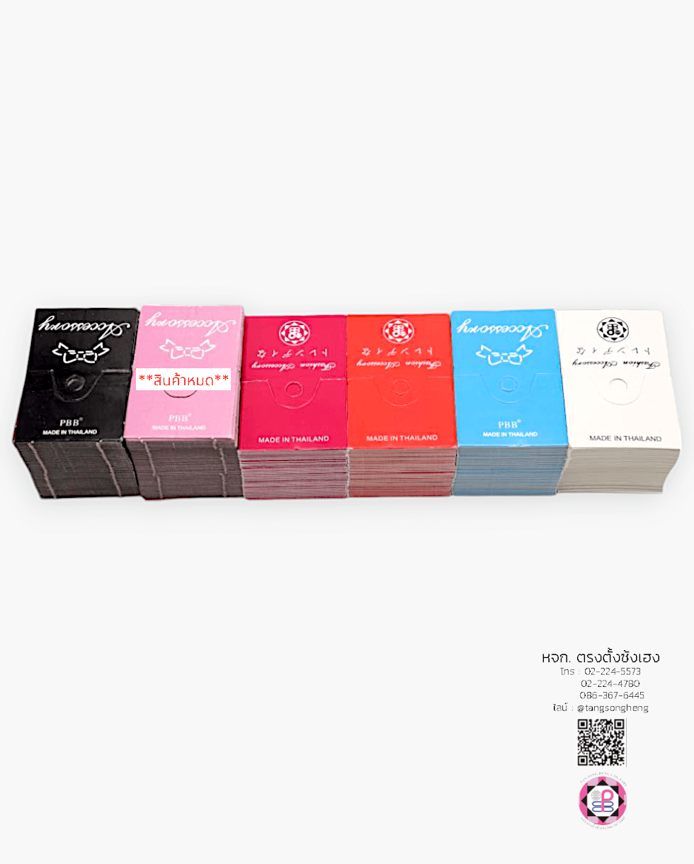 กระดาษร้อยสร้อย, กระดาษแขวนสร้อยโชว์, กระดาษแขวนเครื่องประดับ, หัวกระดาษ, แพ็คของ, แพ็คถุง, แขวนสินค้า, หัวป้ายกระดาษ, หัวแผง, ป้ายห้อย, บรรจุภัณฑ์, กิ๊ฟช็อป, กระดาษคราฟท์, หัวแขวนถุงกระดาษ, ป้ายแขวนโ