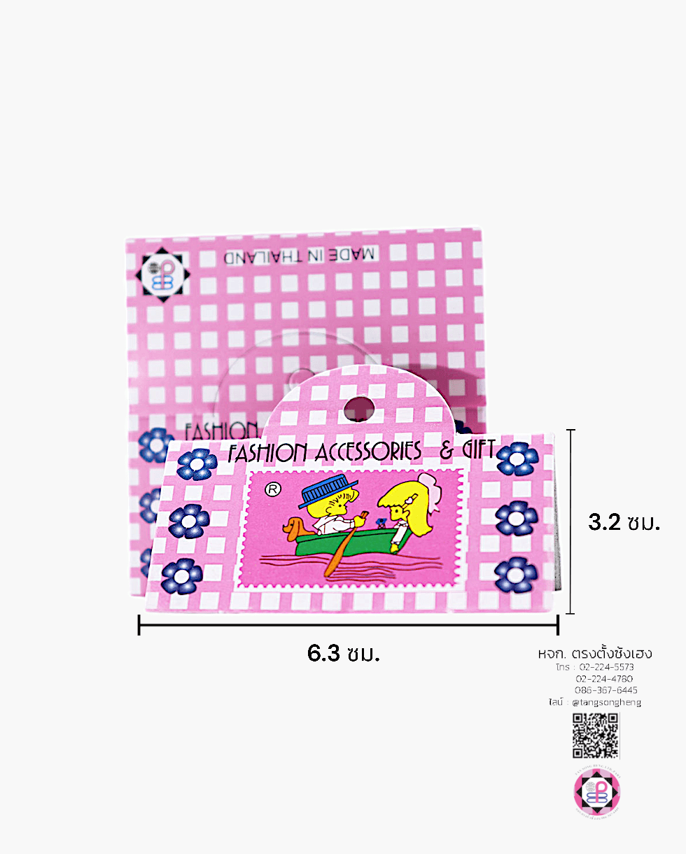 หัวกระดาษแพ็คถุงพิมพ์ลายเด็กพายเรือ สีชมพู แพ็ค 200 แผ่น#10