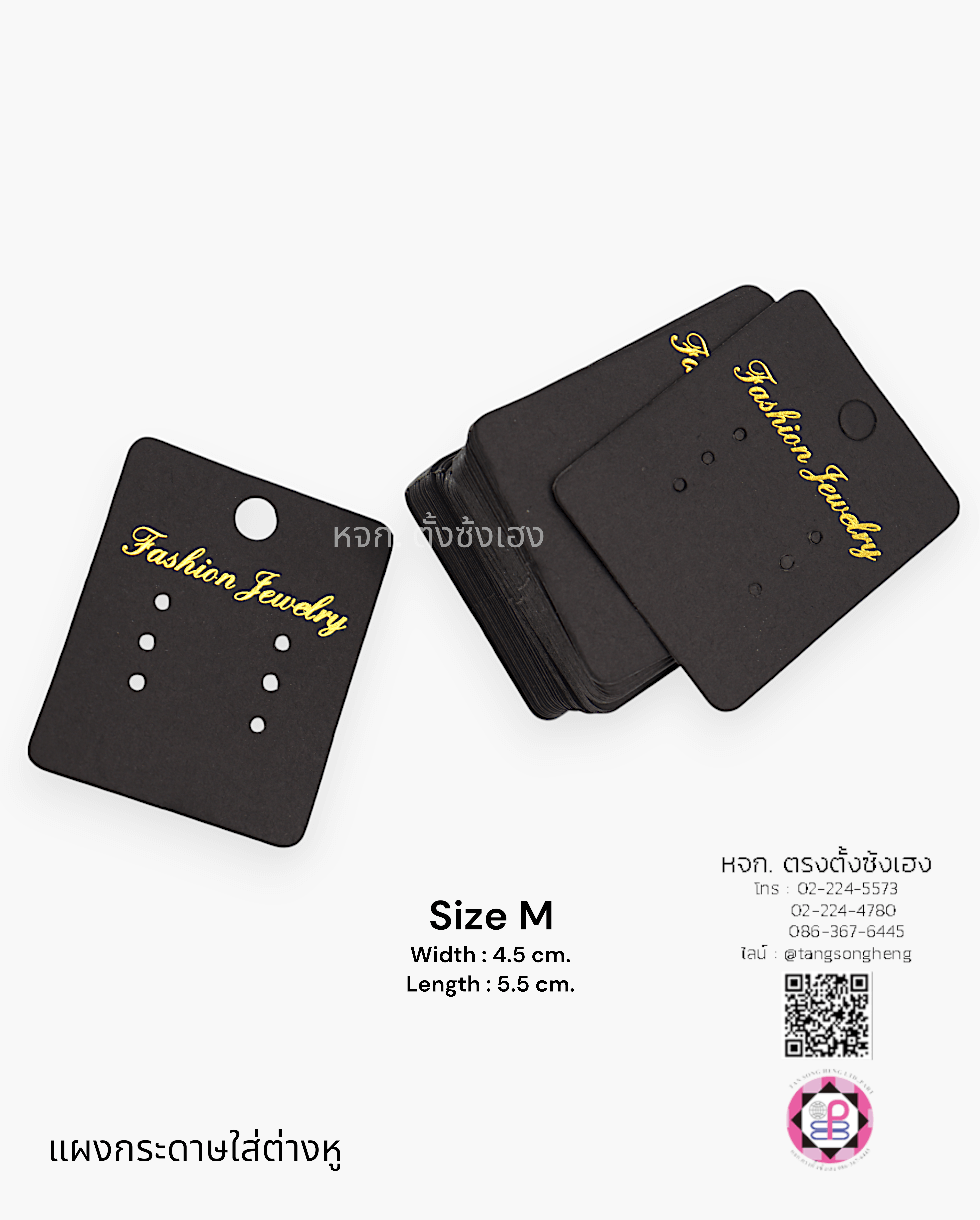 หัวกระดาษแพ็คต่างหู, แผงเสียบต่างหู, หัวแผงต่างหู, แป้นต่างหู, ป้ายแท็กแขวนต่างหู, แป้นต่างหูกระดาษ, แผงติดต่างหู