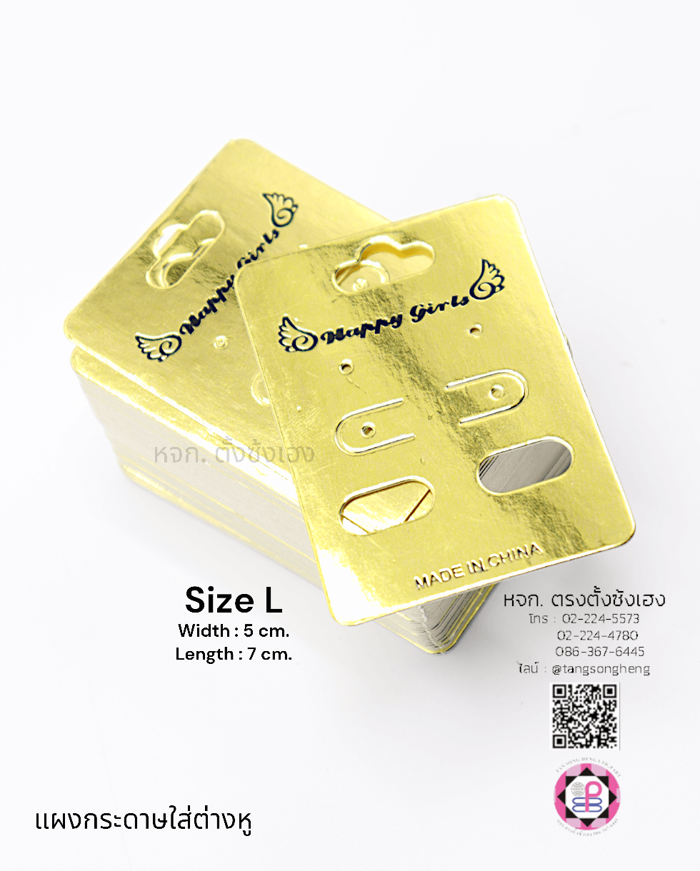 หัวกระดาษแพ็คต่างหู ขนาดใหญ่ สีทอง แพ็ค 100 แผ่น#32