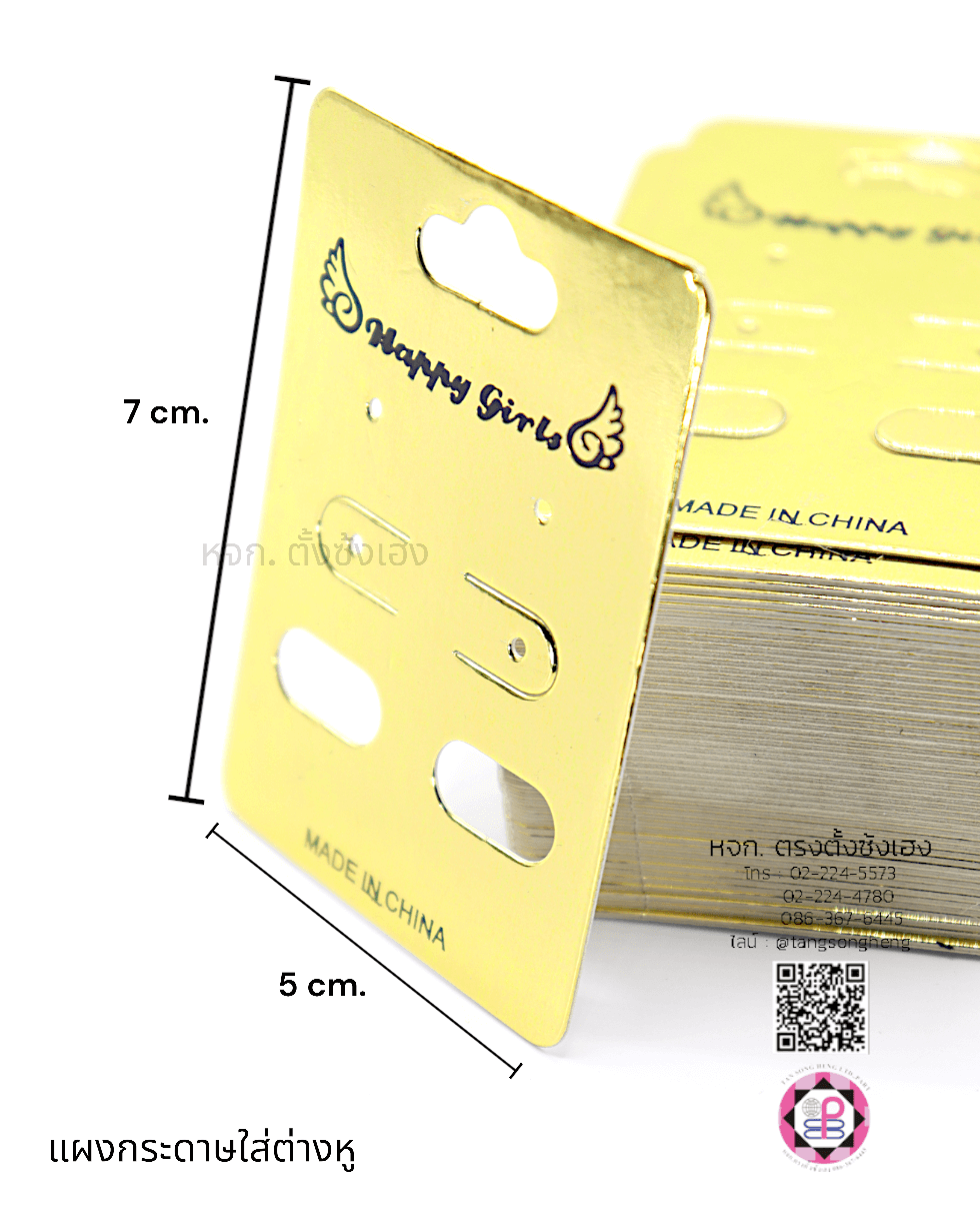 earring card, jewelry card, product display card, cardboard packing, display jewelry