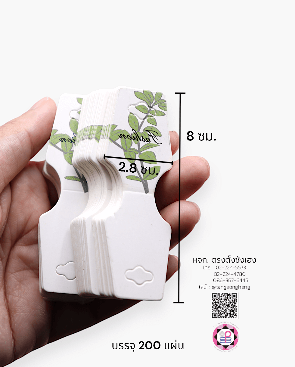 หัวกระดาษกระดูกงู ขนาดเล็ก พิมพ์ลายใบไม้สีเขียวพื้นสีขาว แพ็ค 200 แผ่น#41