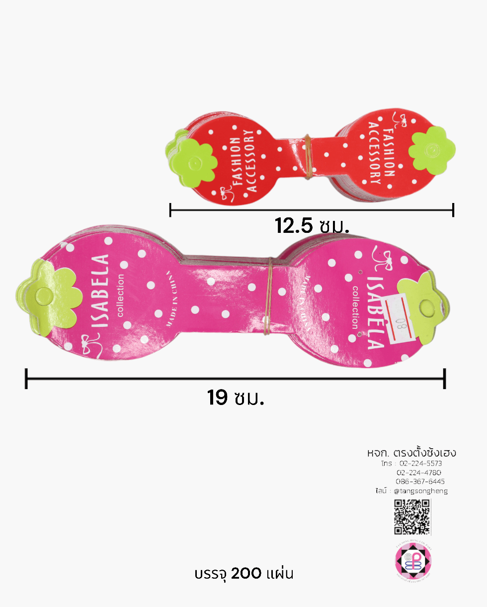 แผงกระดาษแผงแขวนสินค้า, หัวกระดาษแขวนโชว์เครื่องประดับ, แป้นกระดูกงูสำหรับแขวนสินค้า, แป้นแขวนสินค้า, แป้นแขวนโชว์ยางรัดผม, แป้นแขวนโบว์เส้น