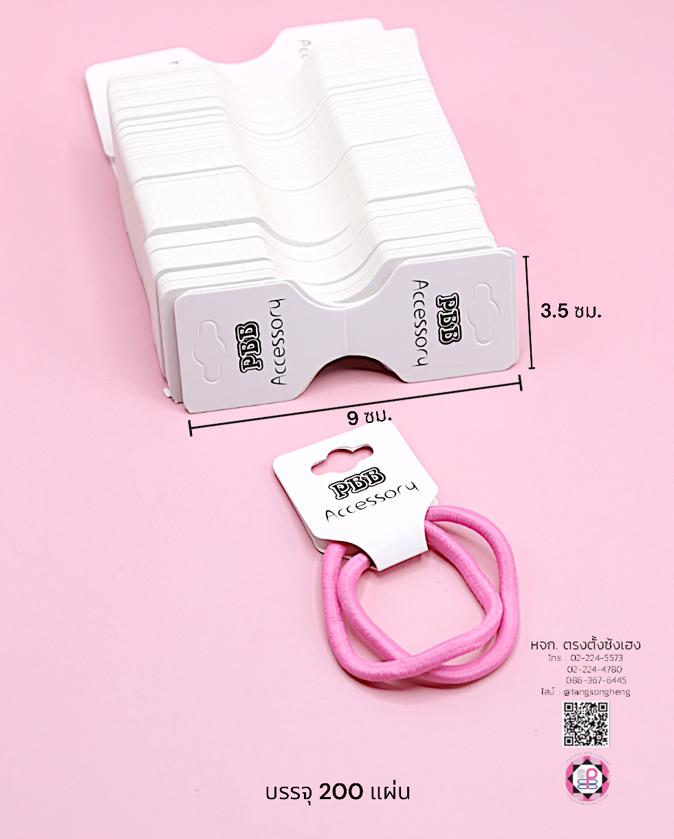 หัวกระดาษกระดูกงู ขนาดกลาง PBB Accessories สีขาว แพ็ค 200 แผ่น#27