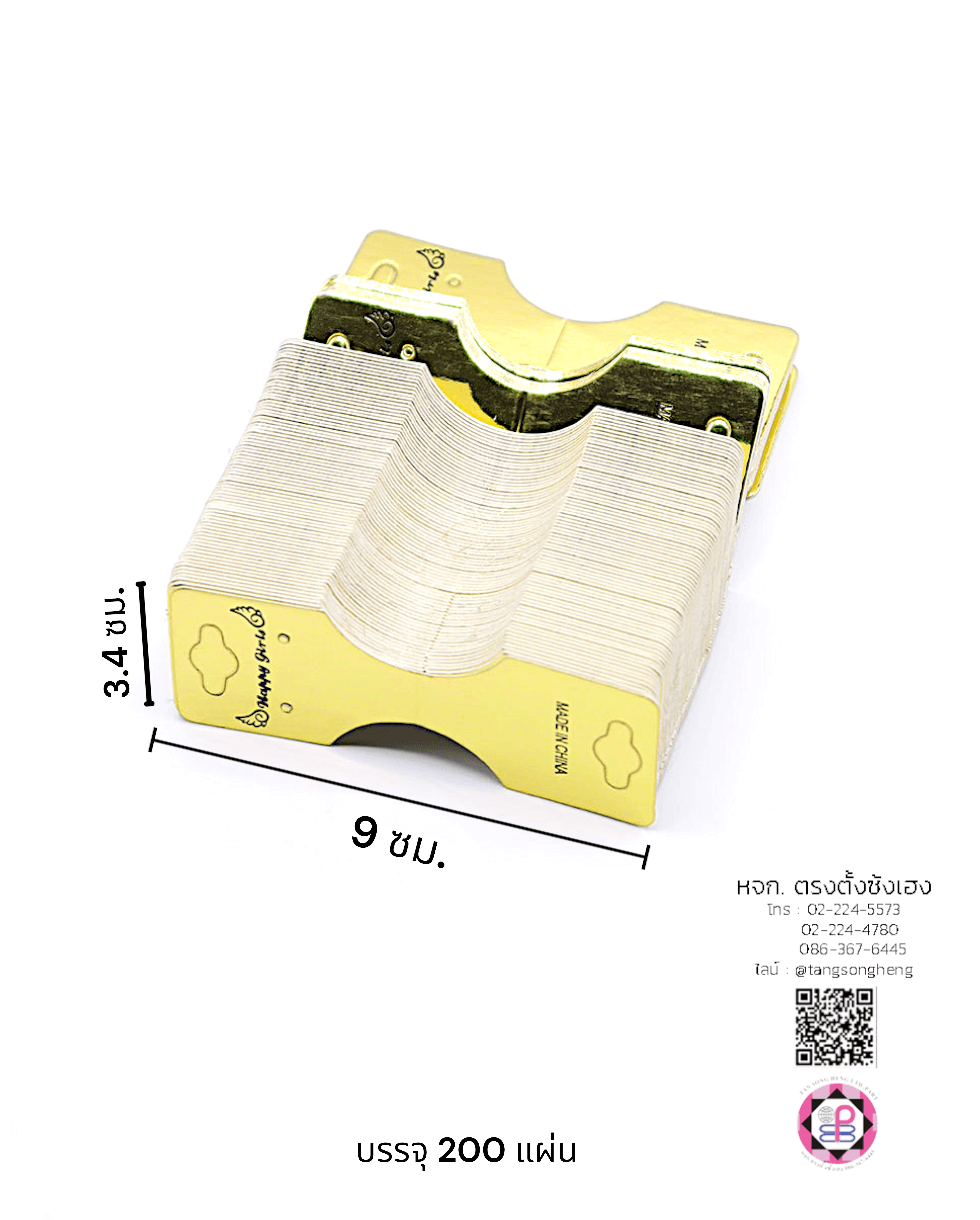 หัวกระดาษกระดูกงู ขนาดกลาง Happy Girl สีทอง แพ็ค 200 แผ่น#23