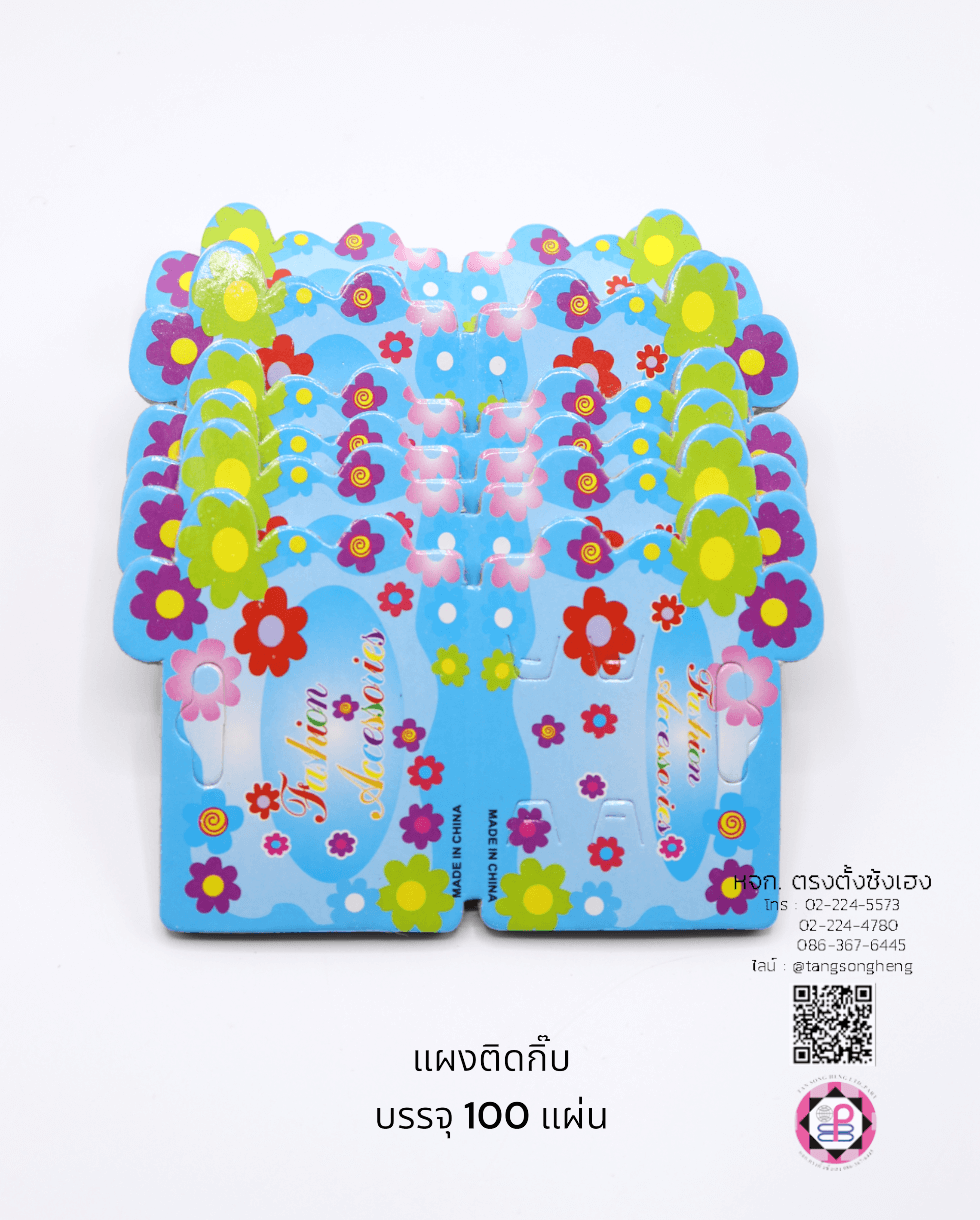 แป้นติดกิ๊บ, แผงกิ๊บ, แผงกระดาษติดกิ๊บ, แผงแขวนโชว์กิ๊บ, หัวกระดาษติดกิ๊บ, แป้นกระดาษ,แป้นติดกิ๊บ, กระดาษเปล่าสำหรับใส่กิ๊บติดผม