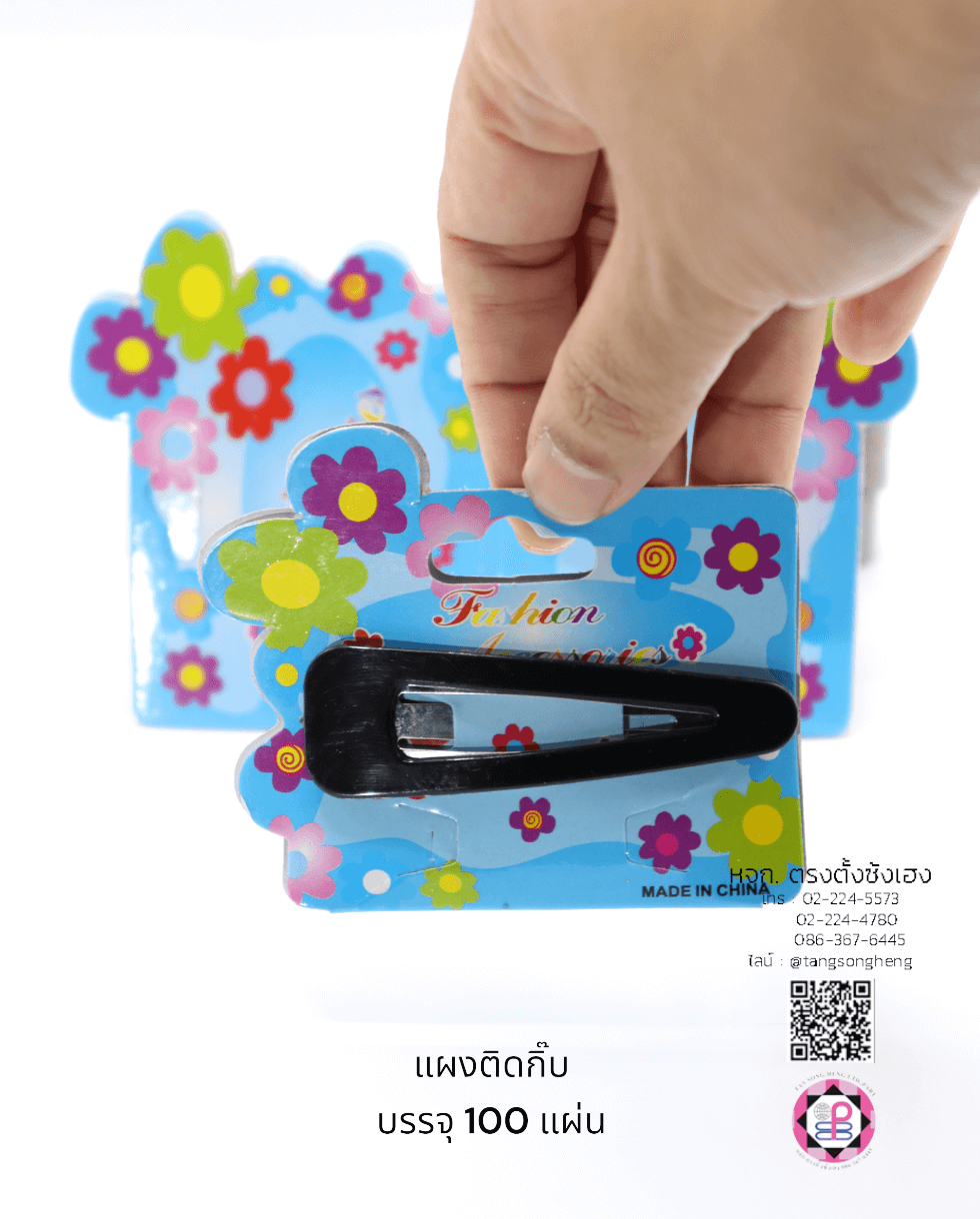 แป้นติดกิ๊บ, แผงกิ๊บ, แผงกระดาษติดกิ๊บ, แผงแขวนโชว์กิ๊บ, หัวกระดาษติดกิ๊บ, แป้นกระดาษ,แป้นติดกิ๊บ, กระดาษเปล่าสำหรับใส่กิ๊บติดผม