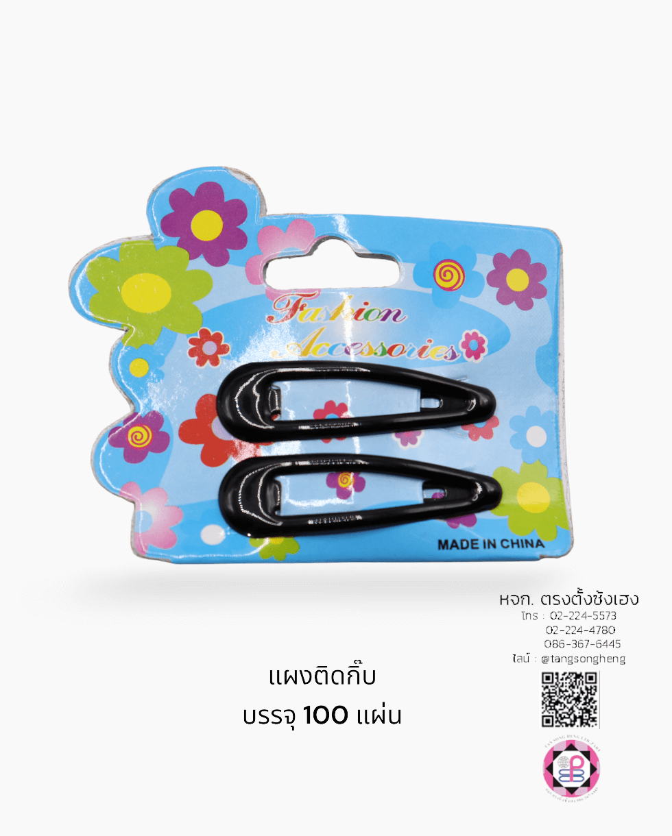 แป้นติดกิ๊บ, แผงกิ๊บ, แผงกระดาษติดกิ๊บ, แผงแขวนโชว์กิ๊บ, หัวกระดาษติดกิ๊บ, แป้นกระดาษ,แป้นติดกิ๊บ, กระดาษเปล่าสำหรับใส่กิ๊บติดผม