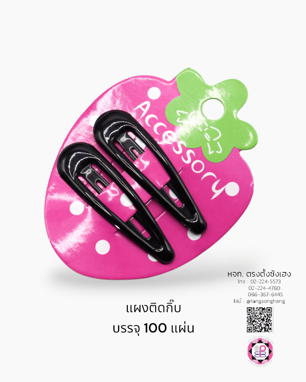 แป้นติดกิ๊บ, แผงกิ๊บ, แผงกระดาษติดกิ๊บ, แผงแขวนโชว์กิ๊บ, หัวกระดาษติดกิ๊บ, แป้นกระดาษ,แป้นติดกิ๊บ, กระดาษเปล่าสำหรับใส่กิ๊บติดผม