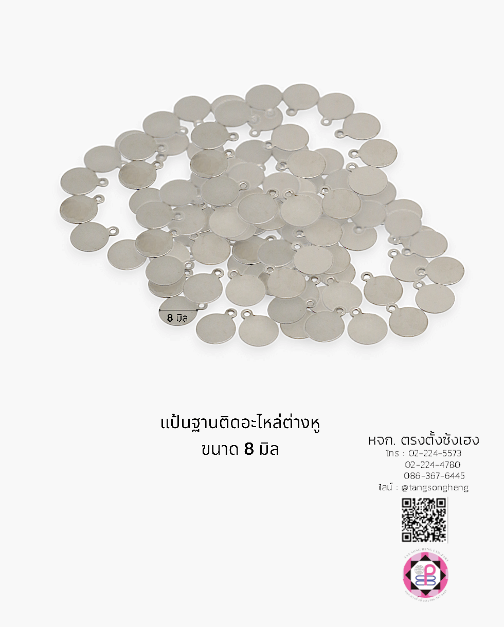 ฐานแป้นติดอะไหล่, แป้นติดอะไหล่ต่างหู, อะไหล่ต่างหู