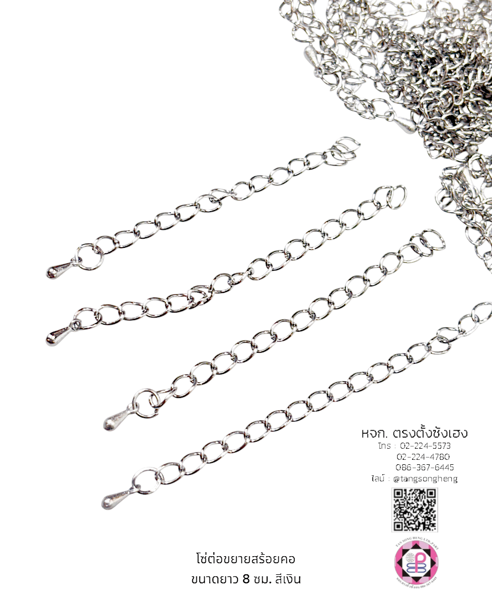 extension tail chain, lengthen tail chain, jewelry making finding