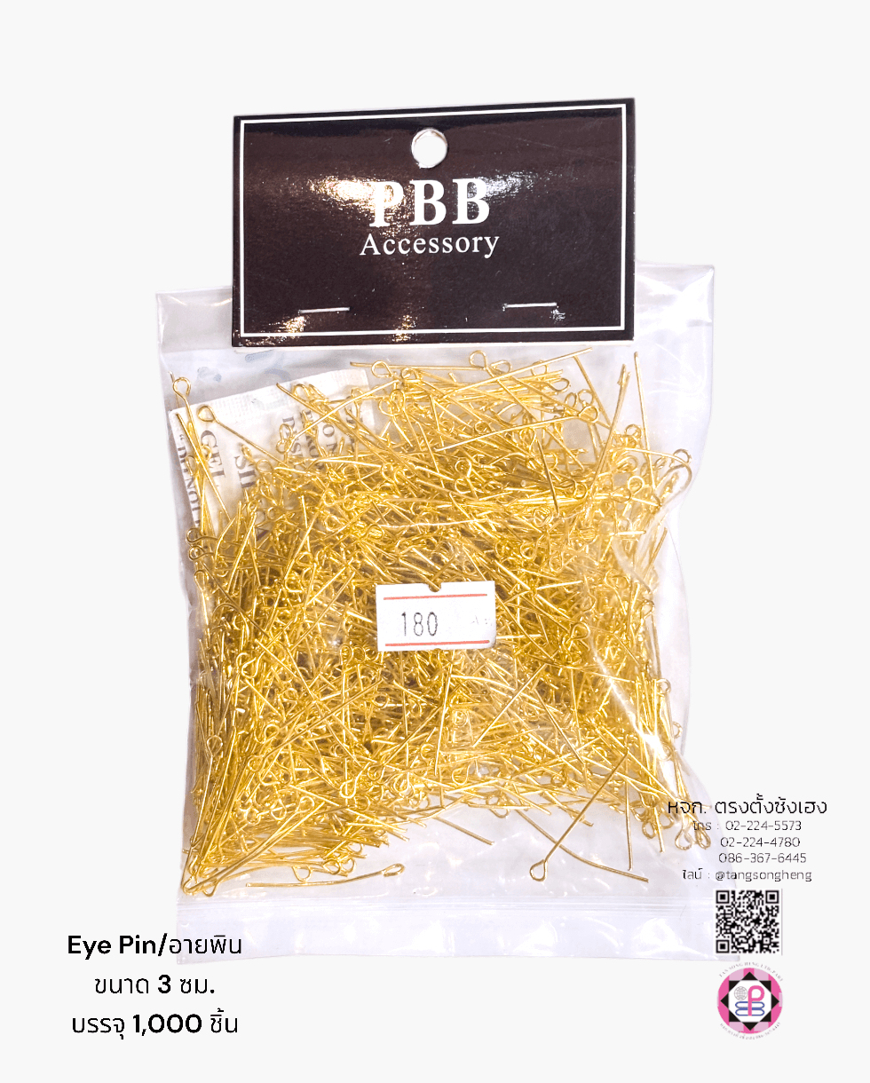 อายพิน ขนาด 3 ซม. สีทอง