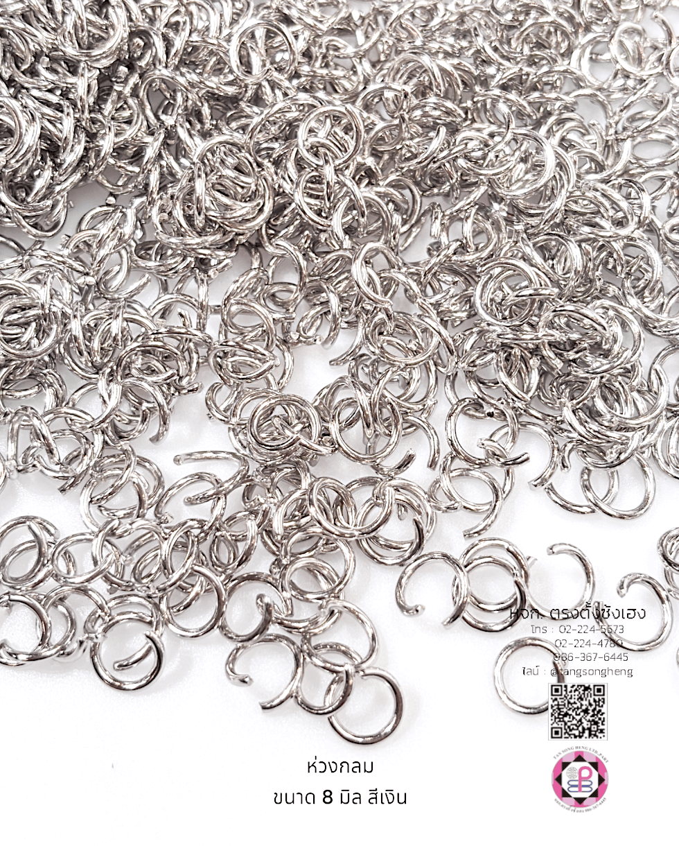 ห่วงกลม ขนาด 8 มิล สีเงิน