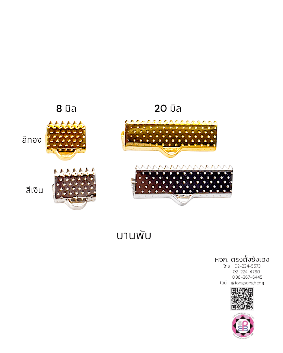 บานพับ, ปิดปม, เครื่องประดับ, ตกแต่ง, อะไหล่ทำสร้อย, อุปกรณ์ร้อยสร้อย, โรเดียม, แฟชั่น, ตัวล็อค วัสดุ ตัวเชื่อม, DIY, ตัวงับ