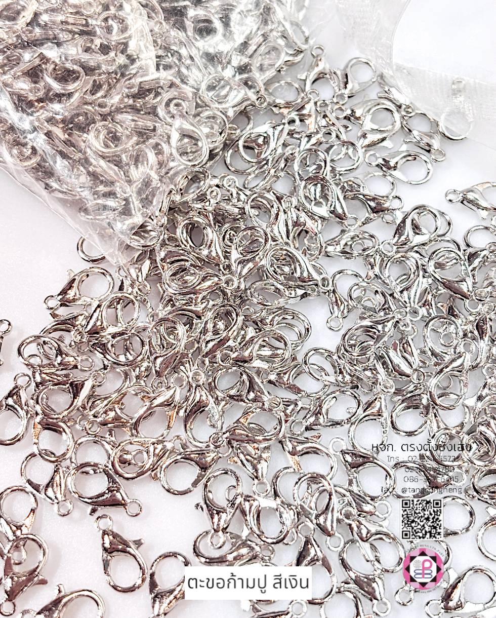 ตะขอก้ามปู สีเงิน