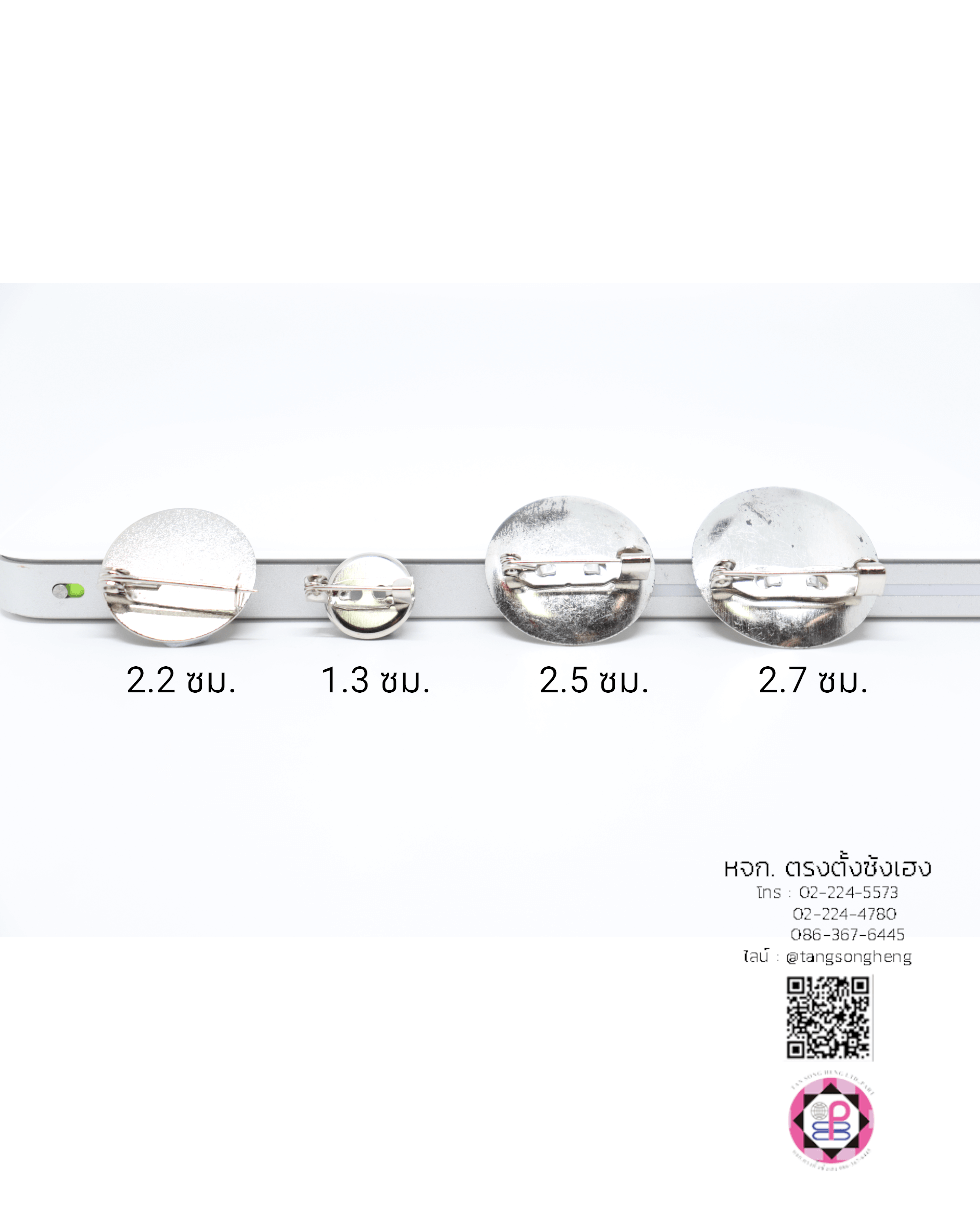 เข็มกลัด, เข็มกลัดถาดกลม, เข็มกลัดเปล่า, พวงกุญแจ, เครื่องประดับ