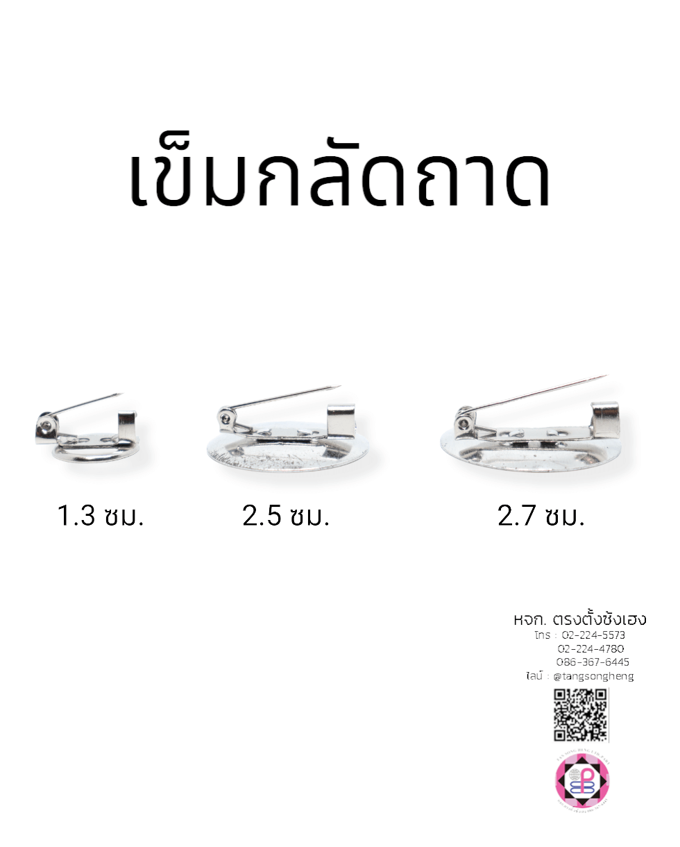 safety pins, brooch pins, pin-back button, base base pin back, brooch label, diy, accessories, handmade, blank bage base pin