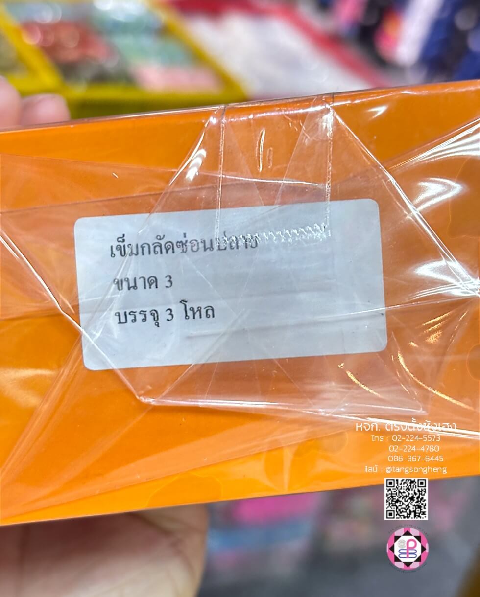 เข็มกลัด, ตกแต่ง, พวงกุญแจ, ผ้าอ้อม, คนท้อง, เครื่องประดับ, เสื้อผ้า