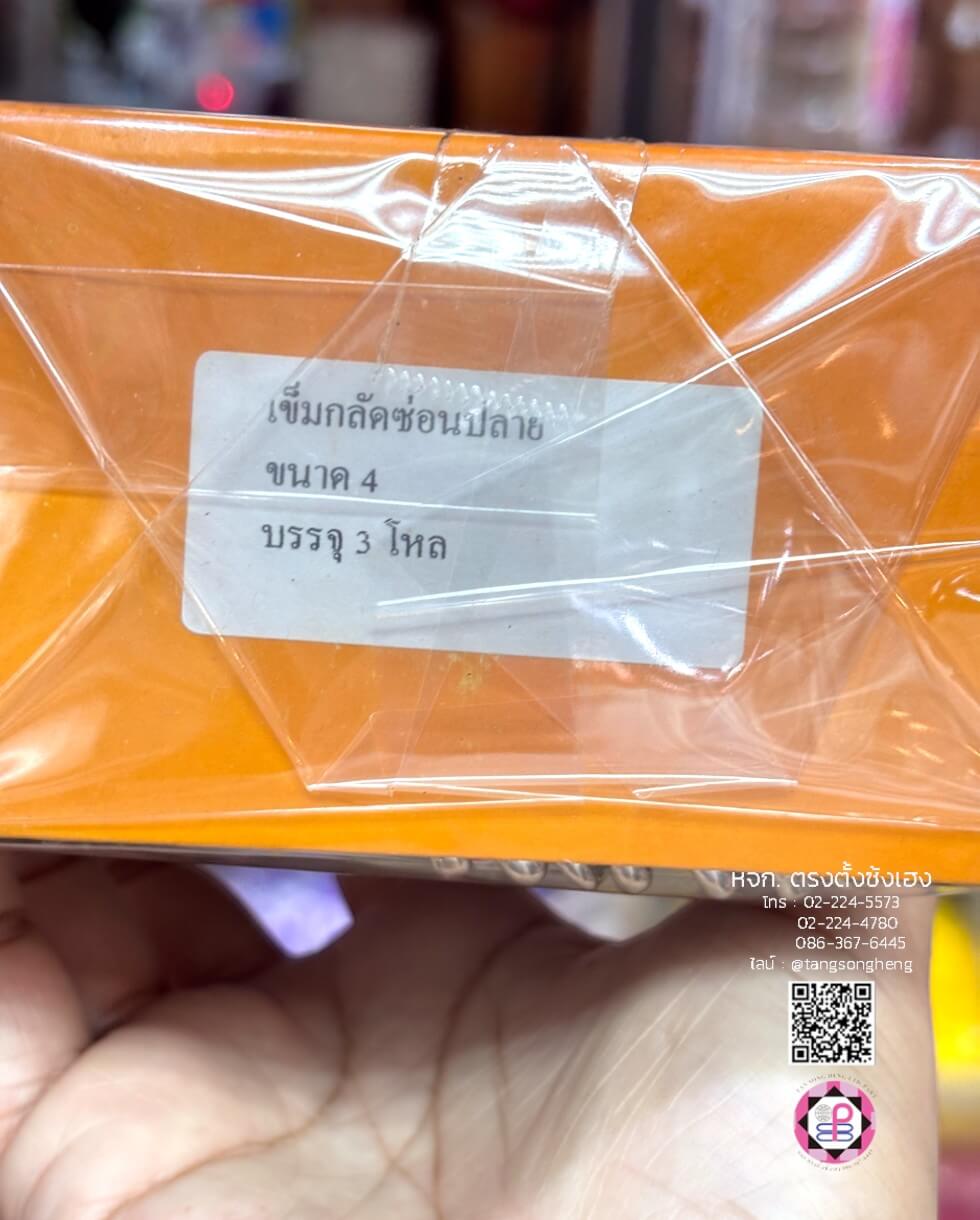 เข็มกลัด, ตกแต่ง, พวงกุญแจ, ผ้าอ้อม, คนท้อง, เครื่องประดับ, เสื้อผ้า