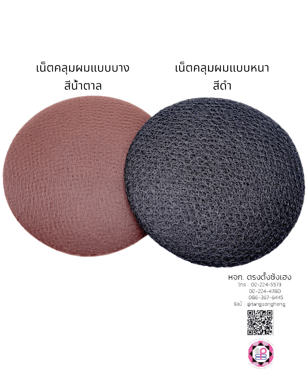 hairnet, nylon hair net, hairnet dressing, hold hairnet