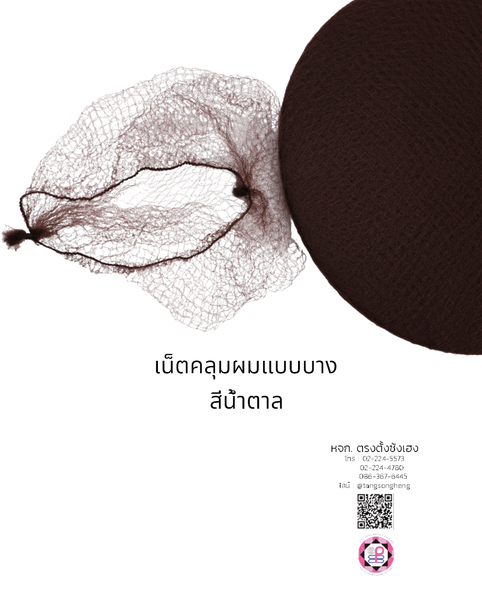 hairnet, nylon hair net, hairnet dressing, hold hairnet