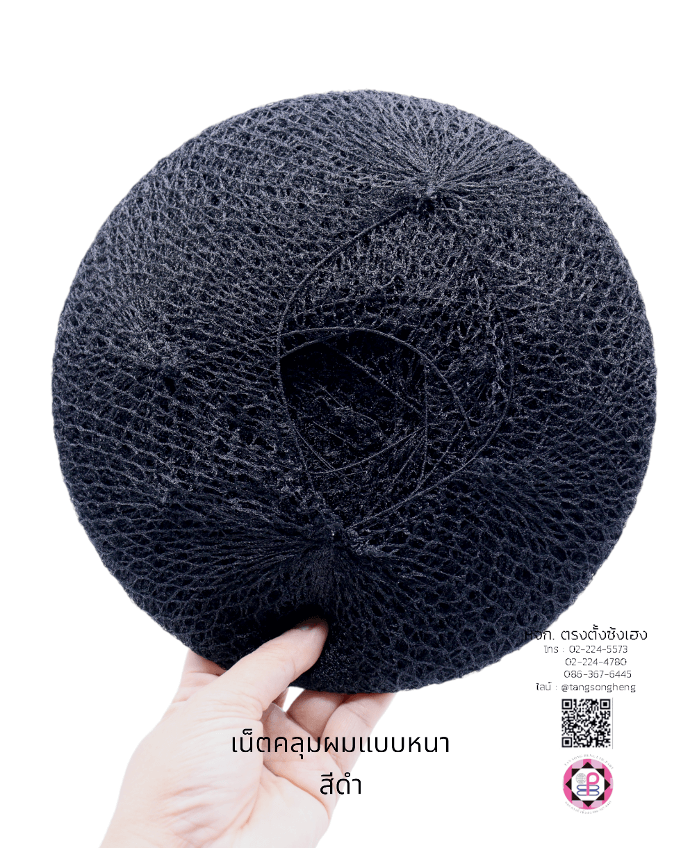 เน็ตคลุมหัว, เน็ตคลุมผม, เน็ตบาง, เน็ตผมปลอม, เน็ตทำผม, เน็ตคลุมวิกผมปลอม, เน็ตซาลอน, เน็ตคลุมดัดผม