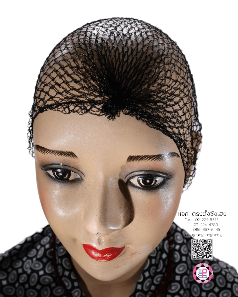 เน็ตคลุมหัว, เน็ตคลุมผม, เน็ตบาง, เน็ตผมปลอม, เน็ตทำผม, เน็ตคลุมวิกผมปลอม, เน็ตซาลอน, เน็ตคลุมดัดผม