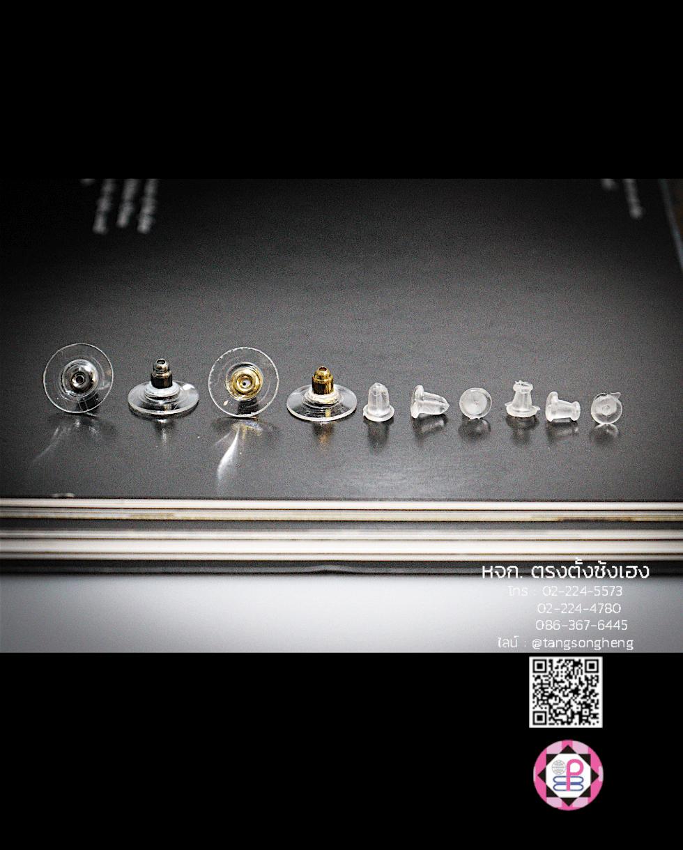 แป้นต่างหู, จุกยางซิลิโคน, จุกปิดด้านหลังต่างหู, จานล็อคขาต่างหู, อะไหล่ต่างหู, อุปกรณ์ทำต่างหู 