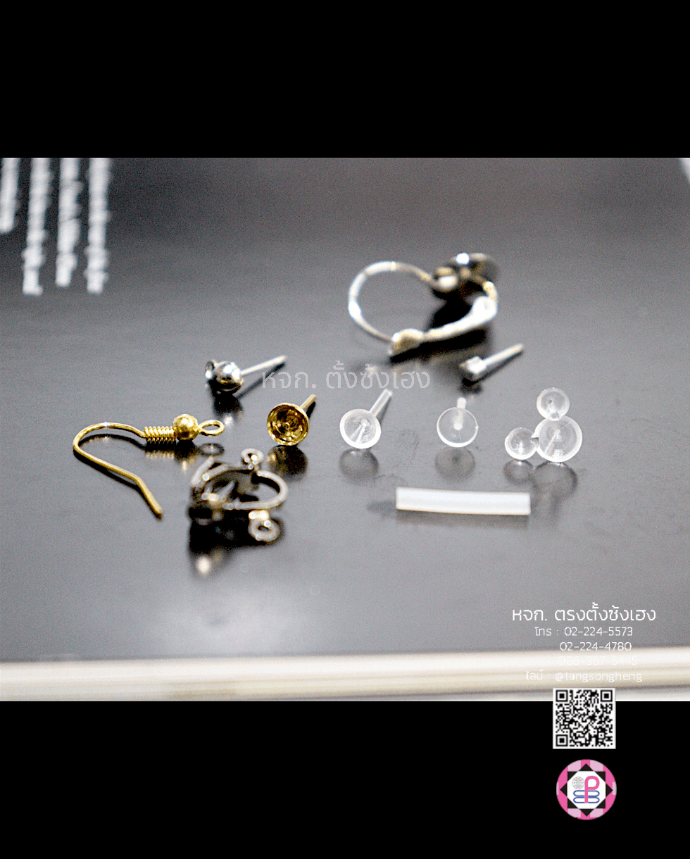 อะไหล่ต่างหู, ตะขอเกี่ยวหู, แป้นต่างหู, จุกยางซิลิโคน, จุกปิดด้านหลังต่างหู, จานล็อคขาต่างหู, อะไหล่ต่างหู, อุปกรณ์ทำต่างหู 