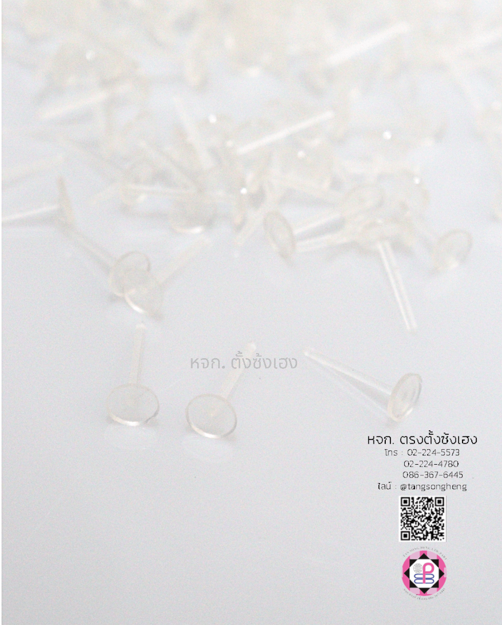 ก้านต่างหู, อะไหล่ต่างหู, ตุ้มหู, ก้านเสียบต่างหู, ต่างหูเสียบ, อะไหล่ต่างหู, อุปกรณ์ทำต่างหู 