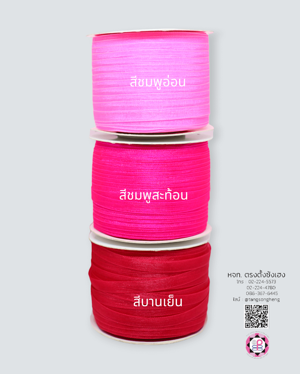 ริบบิ้นผ้าแก้ว, ริบบิ้นผ้าชีฟอง, ริบบิ้นผ้าเนื้อบาง, ริบบิ้นทำโบว์, ริบบิ้นผูกกล่องของขวัญ, ผูกช่อดอกไม้, ผูกกระเช้า, โบว์พยาบาล, โบว์นักเรียน, ริบบิ้นแต่งงาน