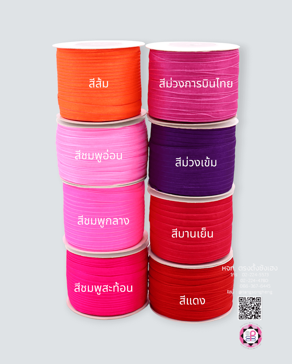 ริบบิ้นผ้าแก้ว, ริบบิ้นผ้าชีฟอง, ริบบิ้นผ้าเนื้อบาง, ริบบิ้นทำโบว์, ริบบิ้นผูกกล่องของขวัญ, ผูกช่อดอกไม้, ผูกกระเช้า, โบว์พยาบาล, โบว์นักเรียน, ริบบิ้นแต่งงาน
