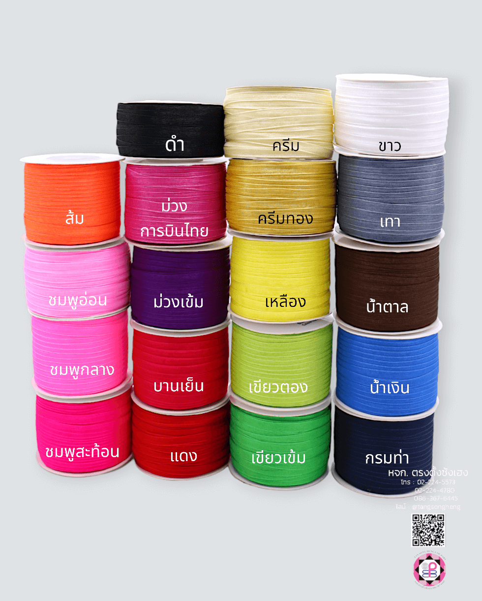 ริบบิ้นผ้าแก้ว, ริบบิ้นผ้าชีฟอง, ริบบิ้นผ้าเนื้อบาง, ริบบิ้นทำโบว์, ริบบิ้นผูกกล่องของขวัญ, ผูกช่อดอกไม้, ผูกกระเช้า, โบว์พยาบาล, โบว์นักเรียน, ริบบิ้นแต่งงาน