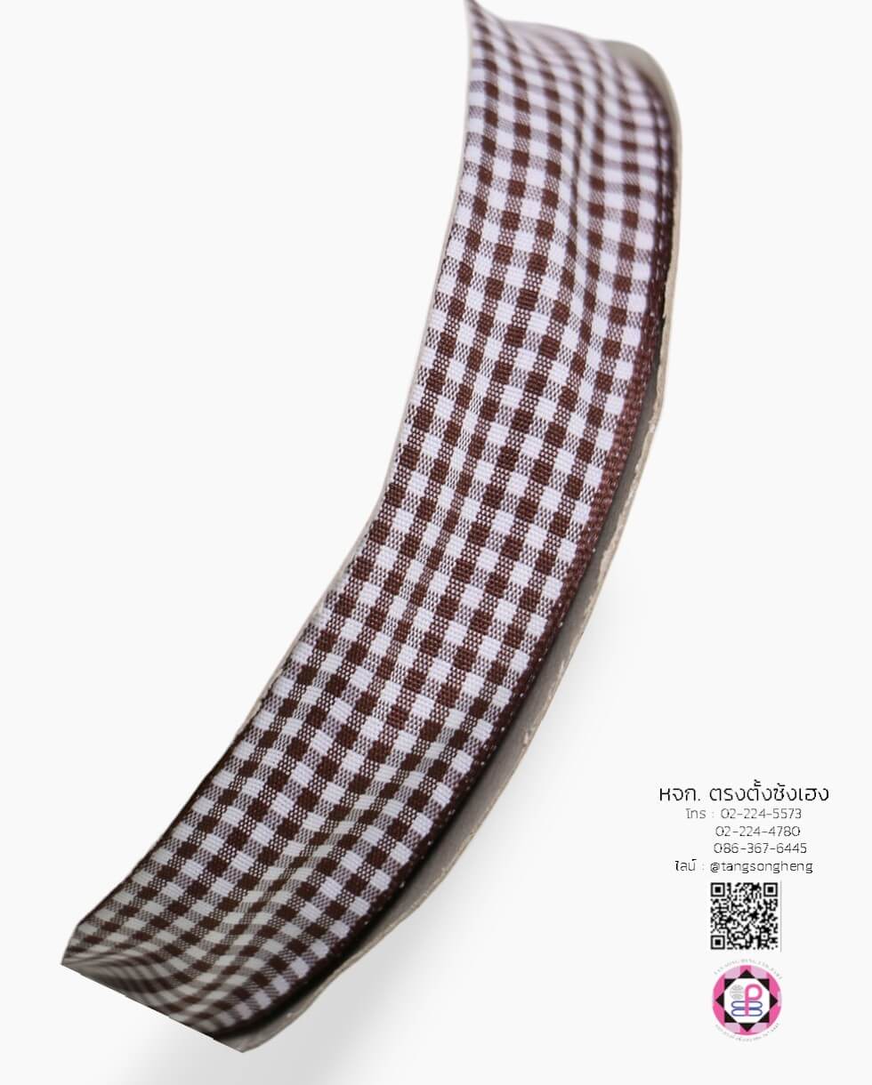 ริบบิ้นผ้าลายสก็อต กว้าง 1 นิ้ว ยาว 50 หลา สีน้ำตาลพื้นขาว (ลายตารางหมากรุก)