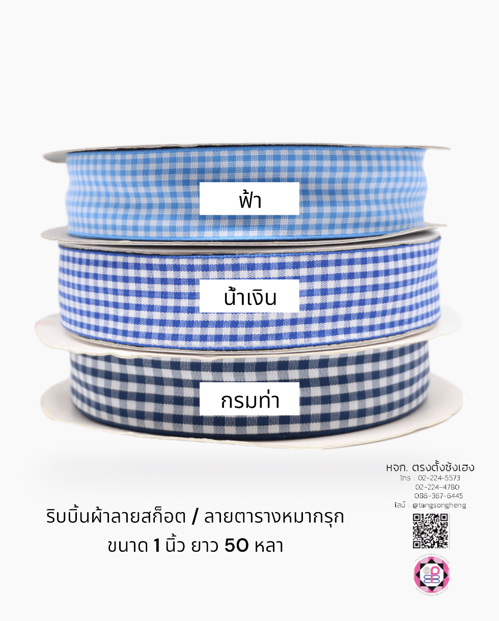 gingham ribbon, plaid pattern ribbon,checkered ribbon, scottish ribbon, bow, bouquet bow, wedding carft, gift wrap, fashion, bow tie, DIY accessories, decor, handmade, craft, hairbow, sewing, packing