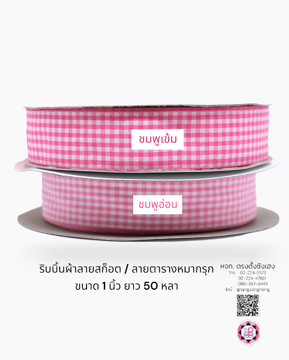 gingham ribbon, plaid pattern ribbon,checkered ribbon, scottish ribbon, bow, bouquet bow, wedding carft, gift wrap, fashion, bow tie, DIY accessories, decor, handmade, craft, hairbow, sewing, packing