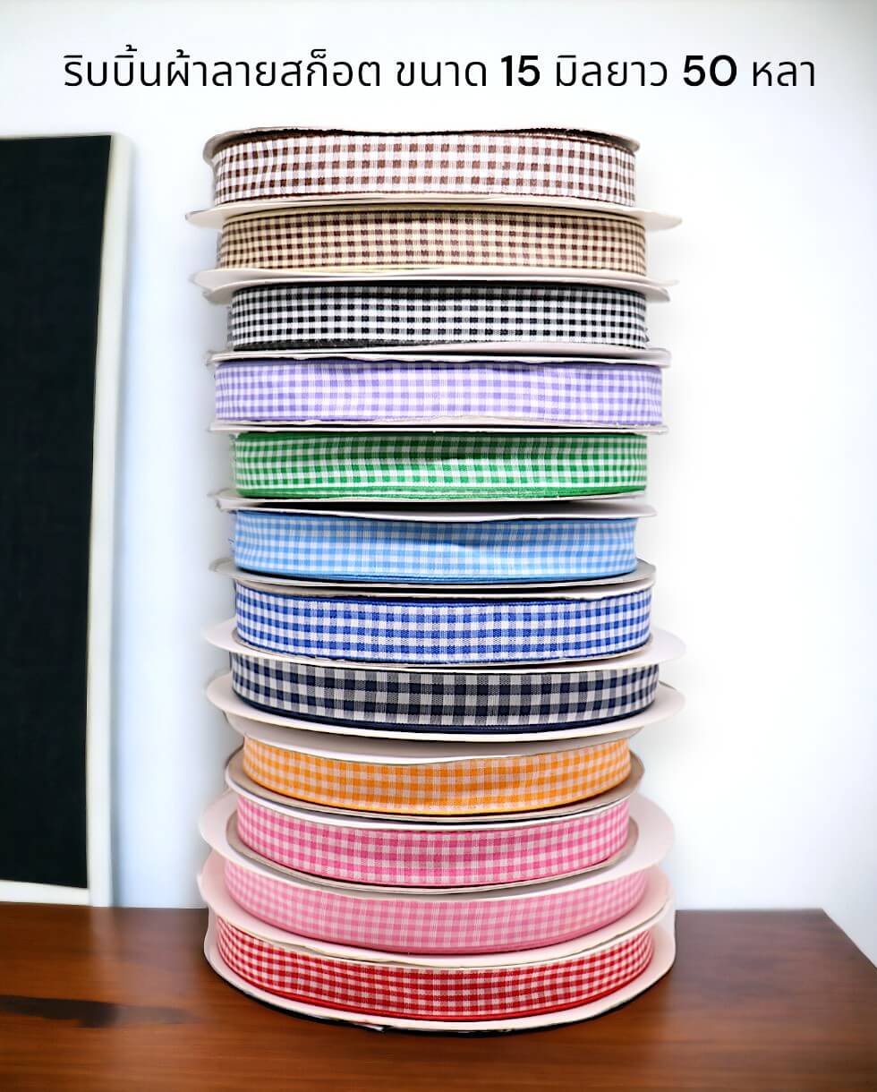 gingham ribbon, plaid pattern ribbon,checkered ribbon, scottish ribbon, bow, bouquet bow, wedding decoratin, gift wrap, fashion, bow tie, DIY accessories, decor, handmade, craft, hairbow, sewing, pack