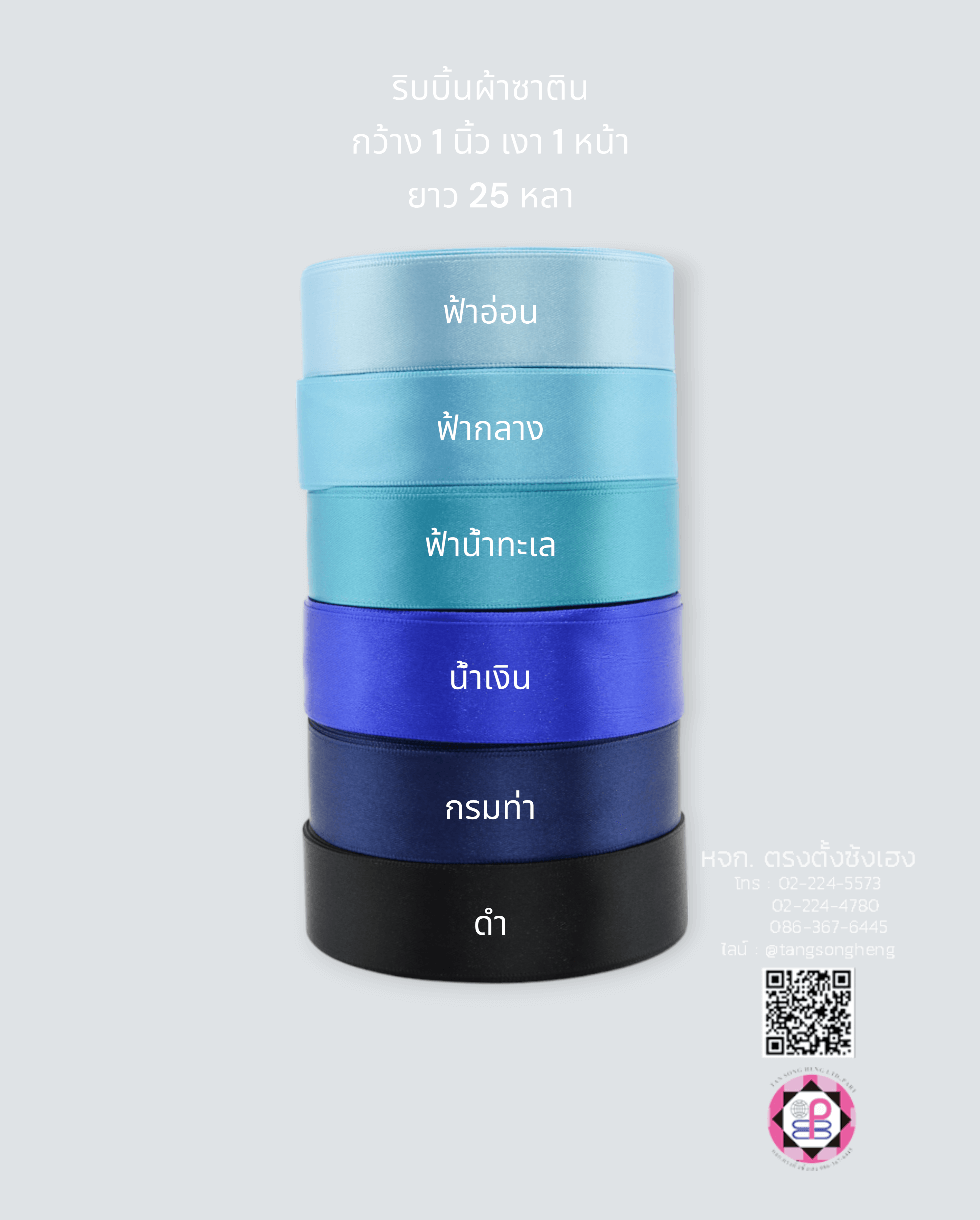 satin ribbon, gift wrapping, bow, fashion design, garment decorations