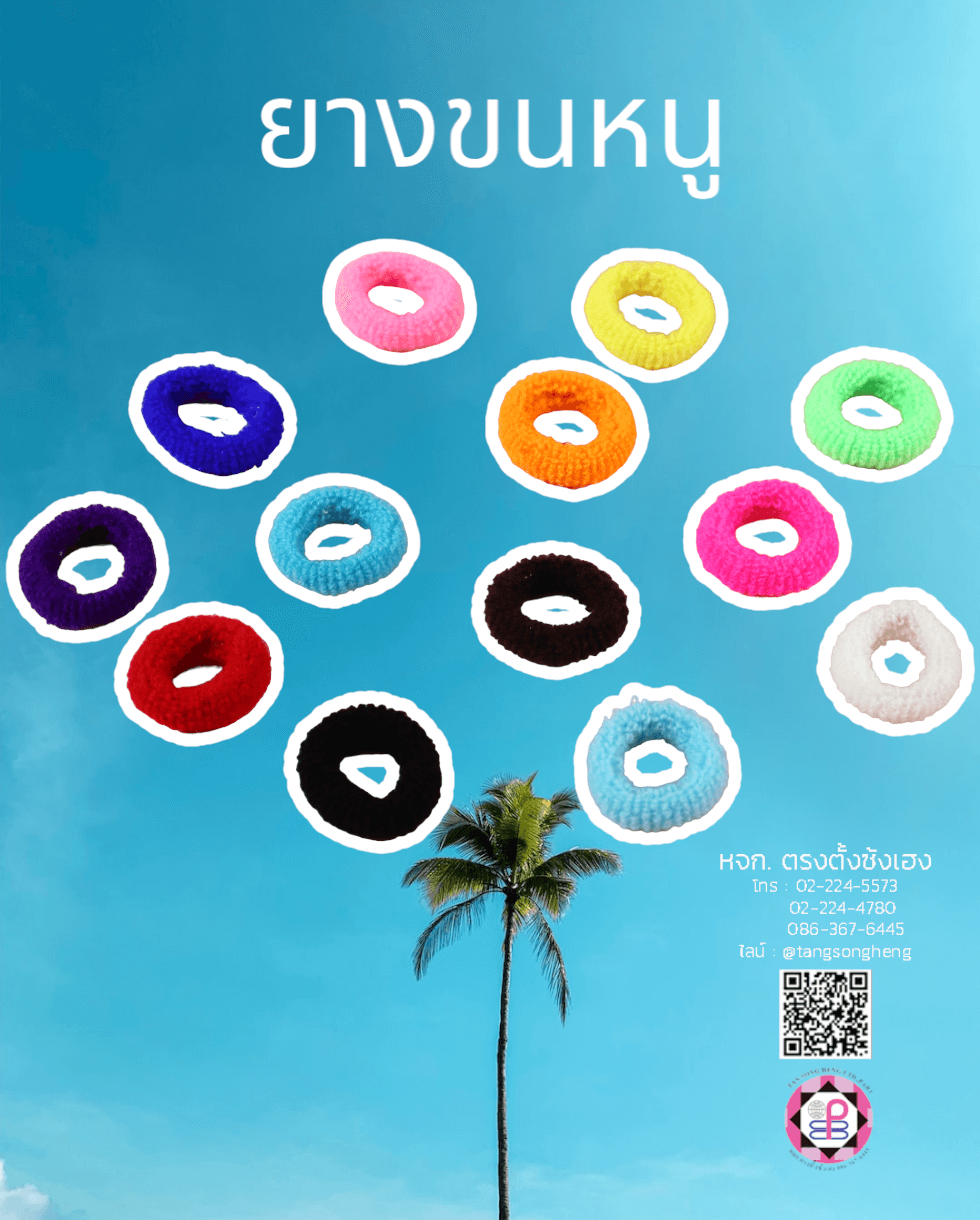 nullยางมัดผม, ยางรัด, ยางรวบผม, ยางยืด, น่ารัก, แฟชั่น, เครื่องประดับ, ยางรัดผมผ้าขนหนู, สำหรับผู้หญิง, ผูกผม, อุปกรณ์ยางรัดผมเด็ก, ยางรัดผมหางม้า, ขายปลีก, ขายส่ง, DIY, งานฝีมือ, รัดแกะ