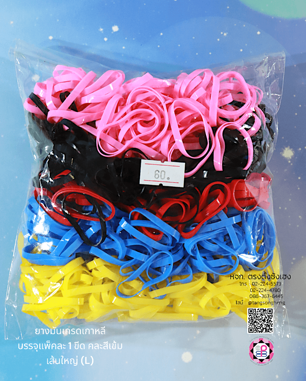 ยางรัดผม, ยางมัน, ยางมันเกรดเกาหลี, ยางมัดผม, ยางยืด, ยางรัดผมน่ารัก，ยางรัดผมใช้แล้วทิ้ง，ยางรัดผมเกรดเอ