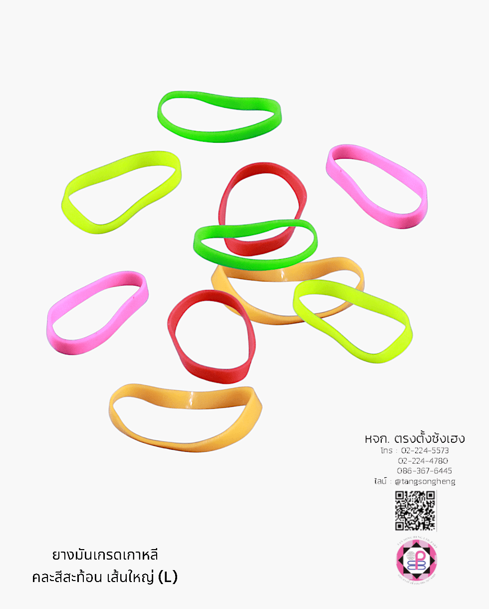 ยางรัดผม, ยางมัน, ยางมันเกรดเกาหลี, ยางมัดผม, ยางยืด, ยางรัดผมน่ารัก，ยางรัดผมใช้แล้วทิ้ง，ยางรัดผมเกรดเอ