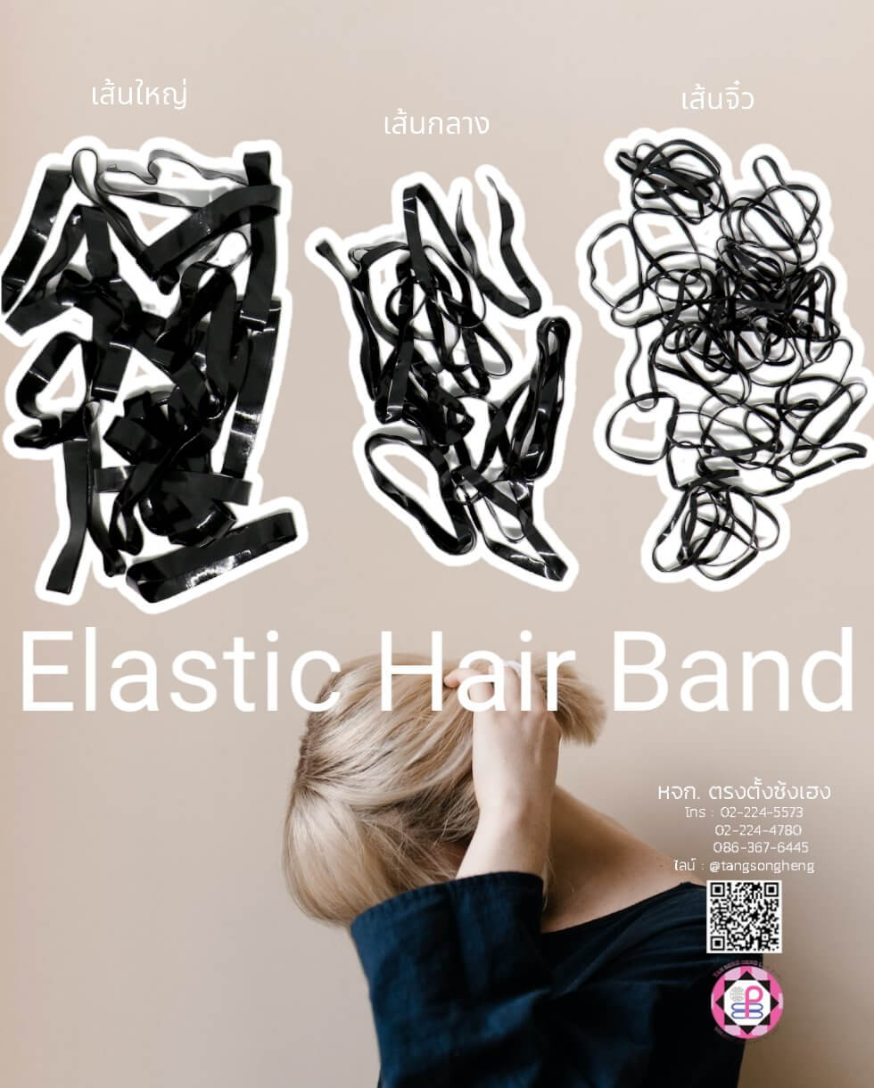 hair tie, silicone rubber band, elastic rubber band, hair accessorie, rubber headband